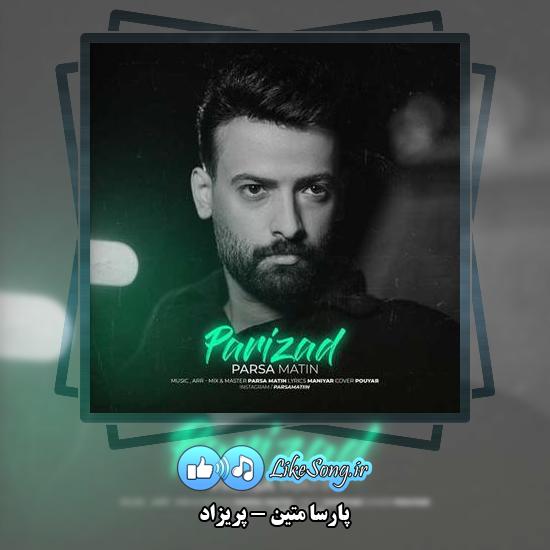 دانلود آهنگ پارسا متین پریزاد 1 دانلود آهنگ پارسا متین پریزاد
